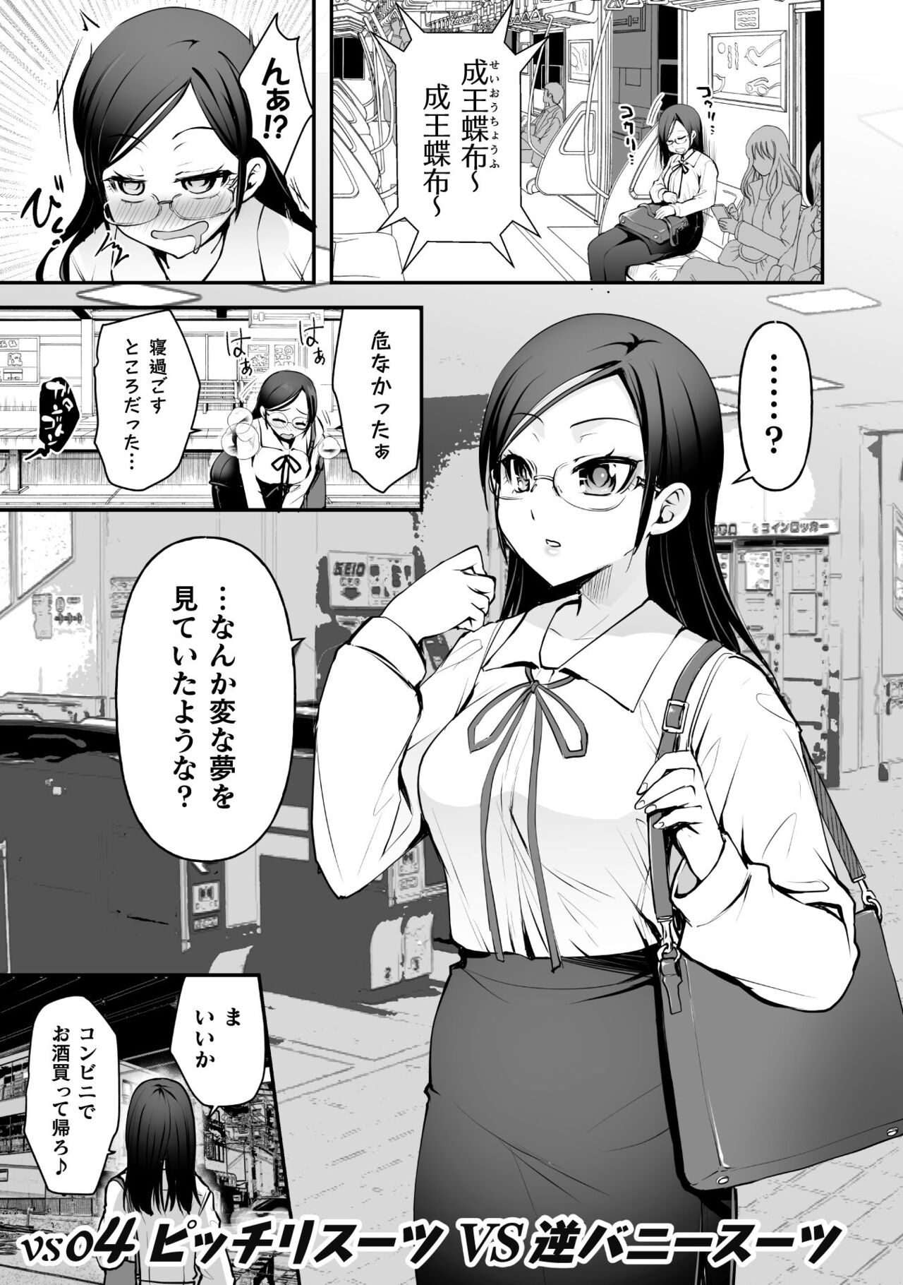 Which is more erotic? - Page 99