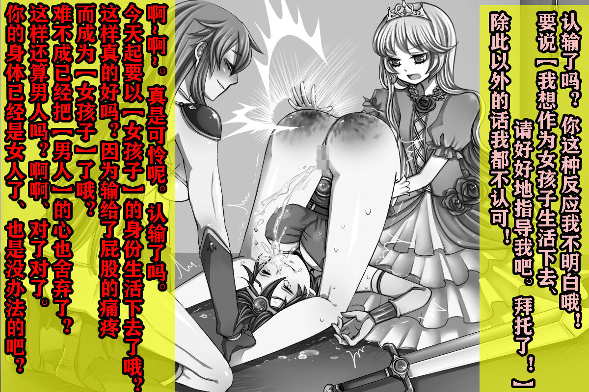 Yuusha wa Maketara Seitenkan 2! - Page 13