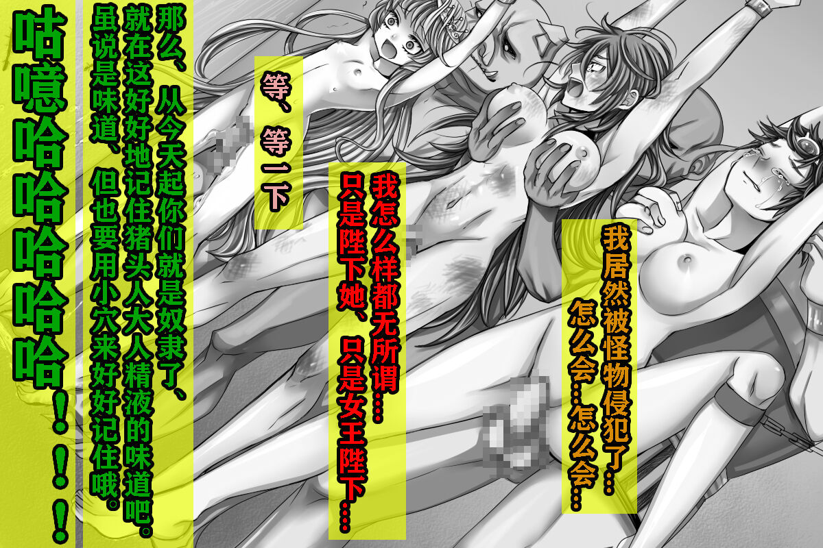 Yuusha wa Maketara Seitenkan 2! - Page 19