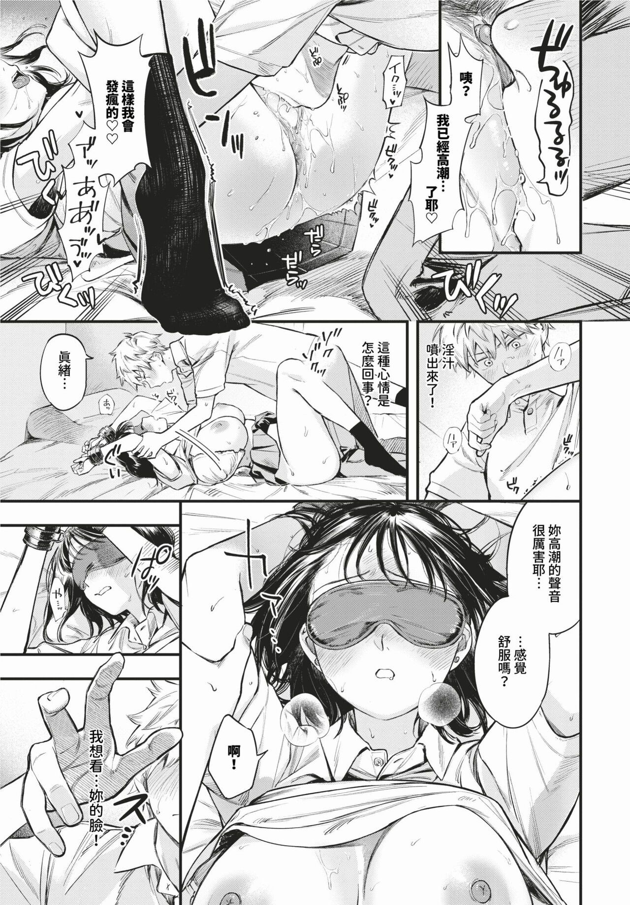 COMIC BAVEL 2024-02 - Page 23