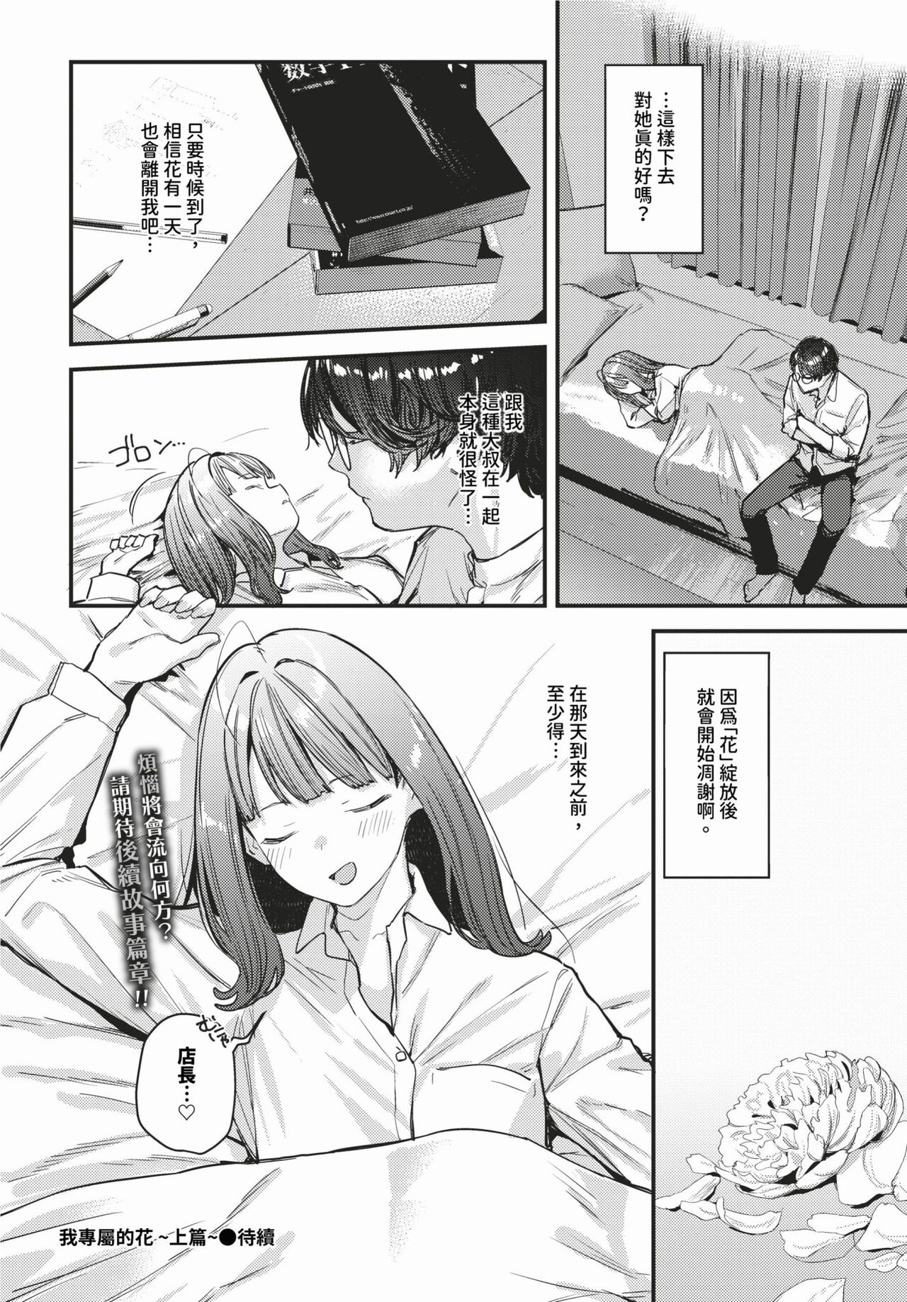 COMIC BAVEL 2024-02 - Page 52