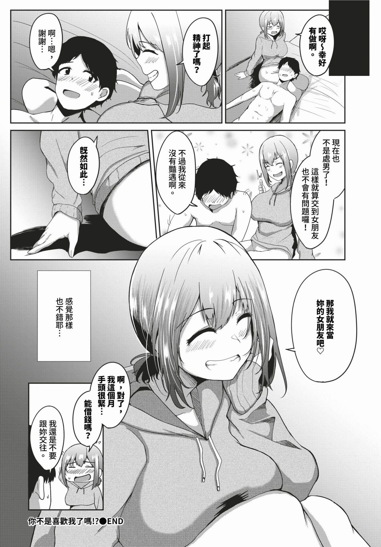 COMIC BAVEL 2024-03 - Page 353