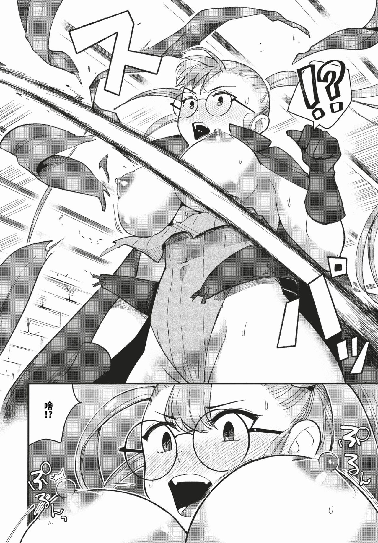 COMIC BAVEL 2024-03 - Page 357
