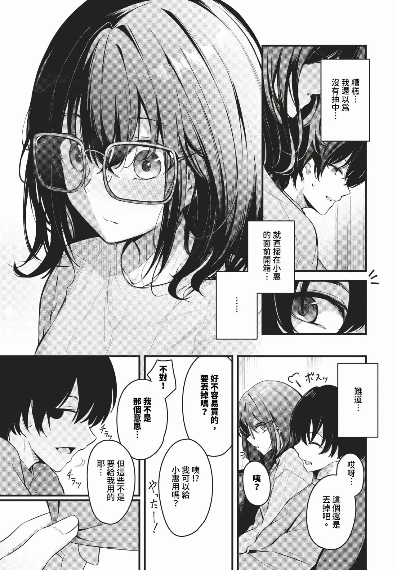 COMIC BAVEL 2024-03 - Page 42