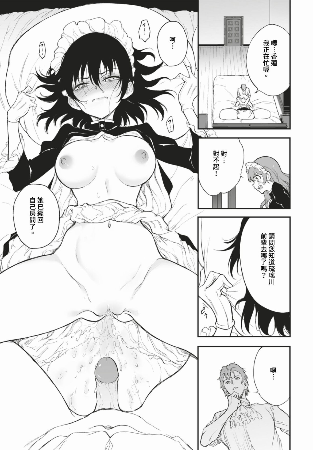 COMIC BAVEL 2024-03 - Page 438
