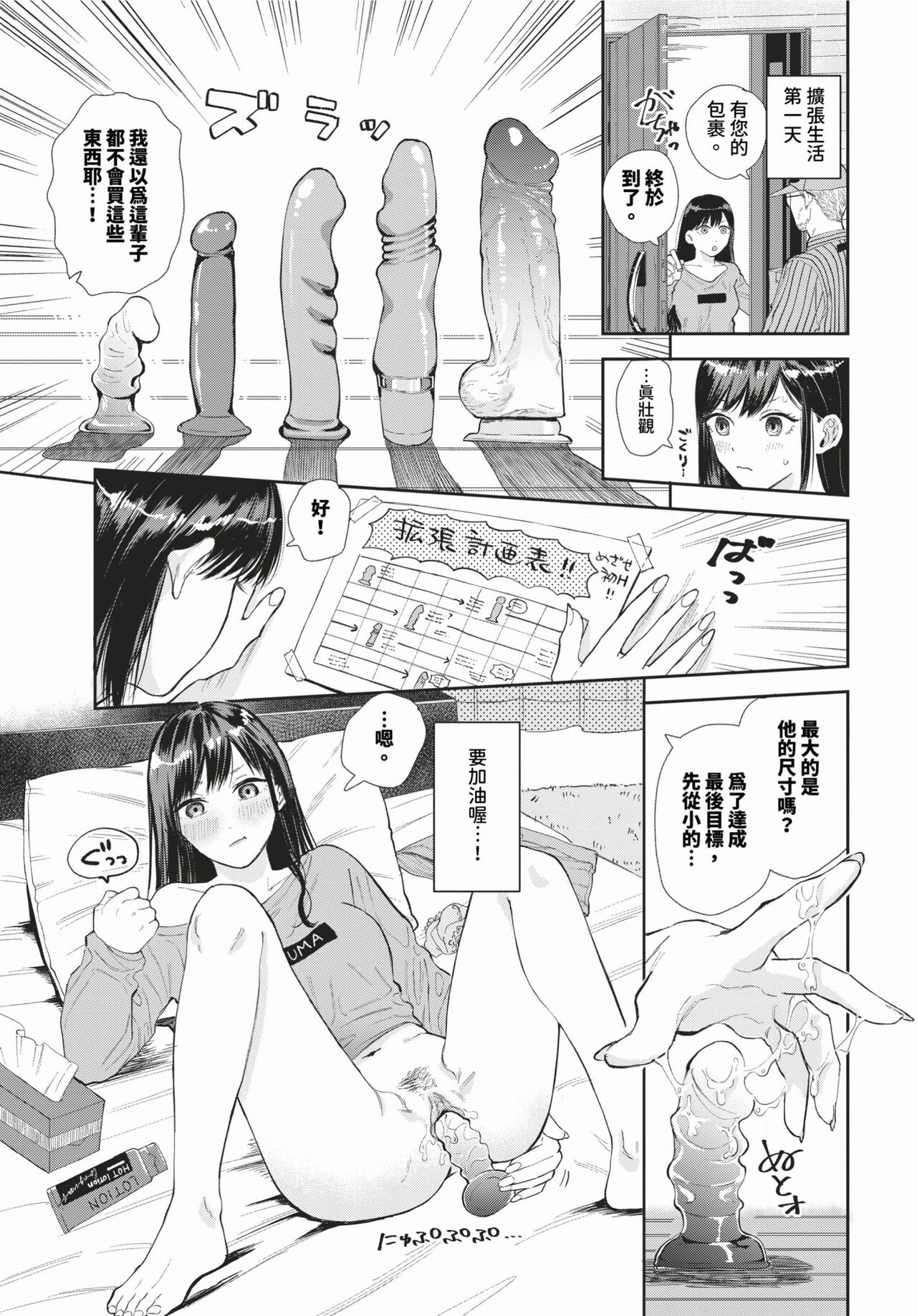 COMIC BAVEL 2024-03 - Page 450