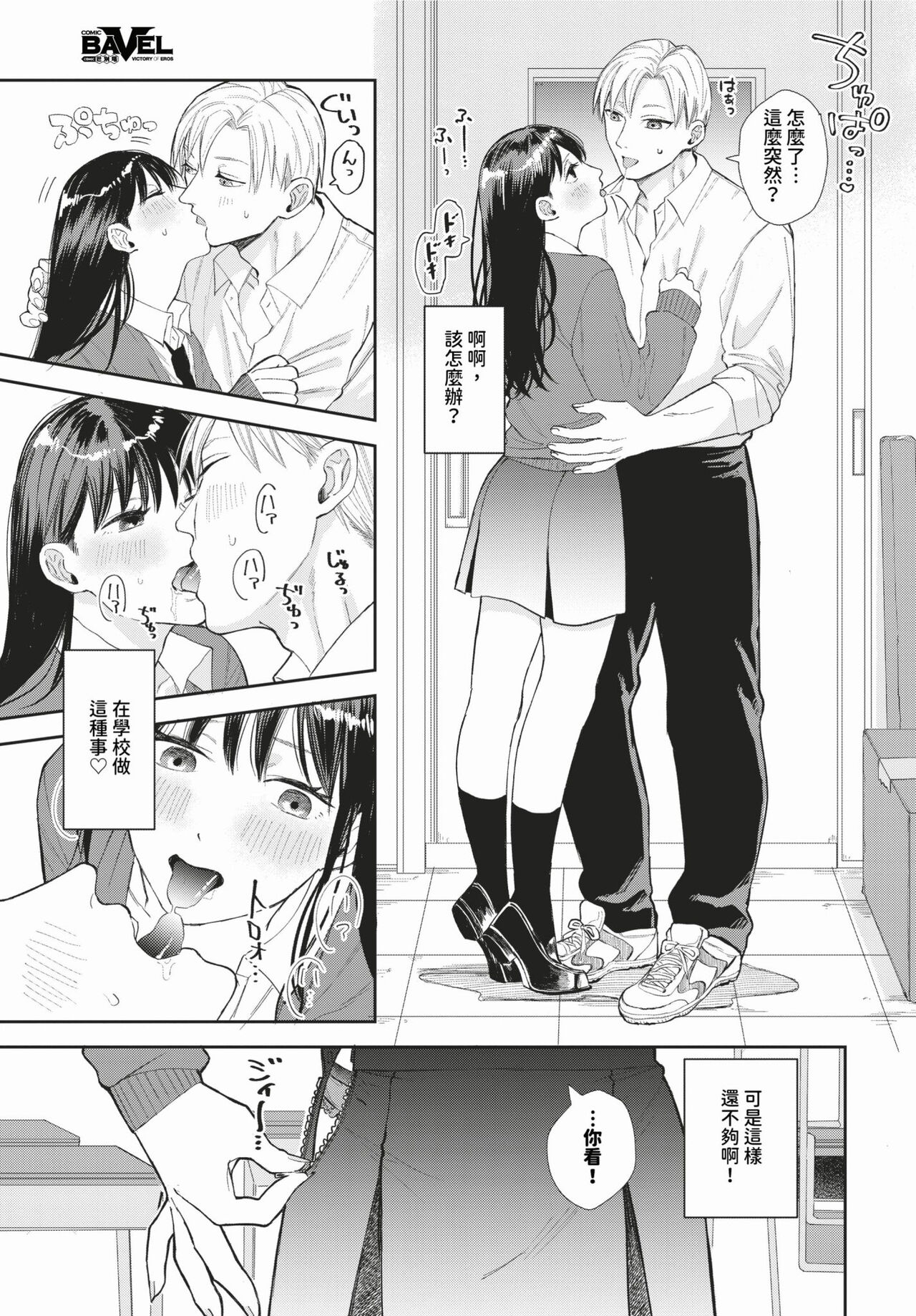 COMIC BAVEL 2024-03 - Page 456