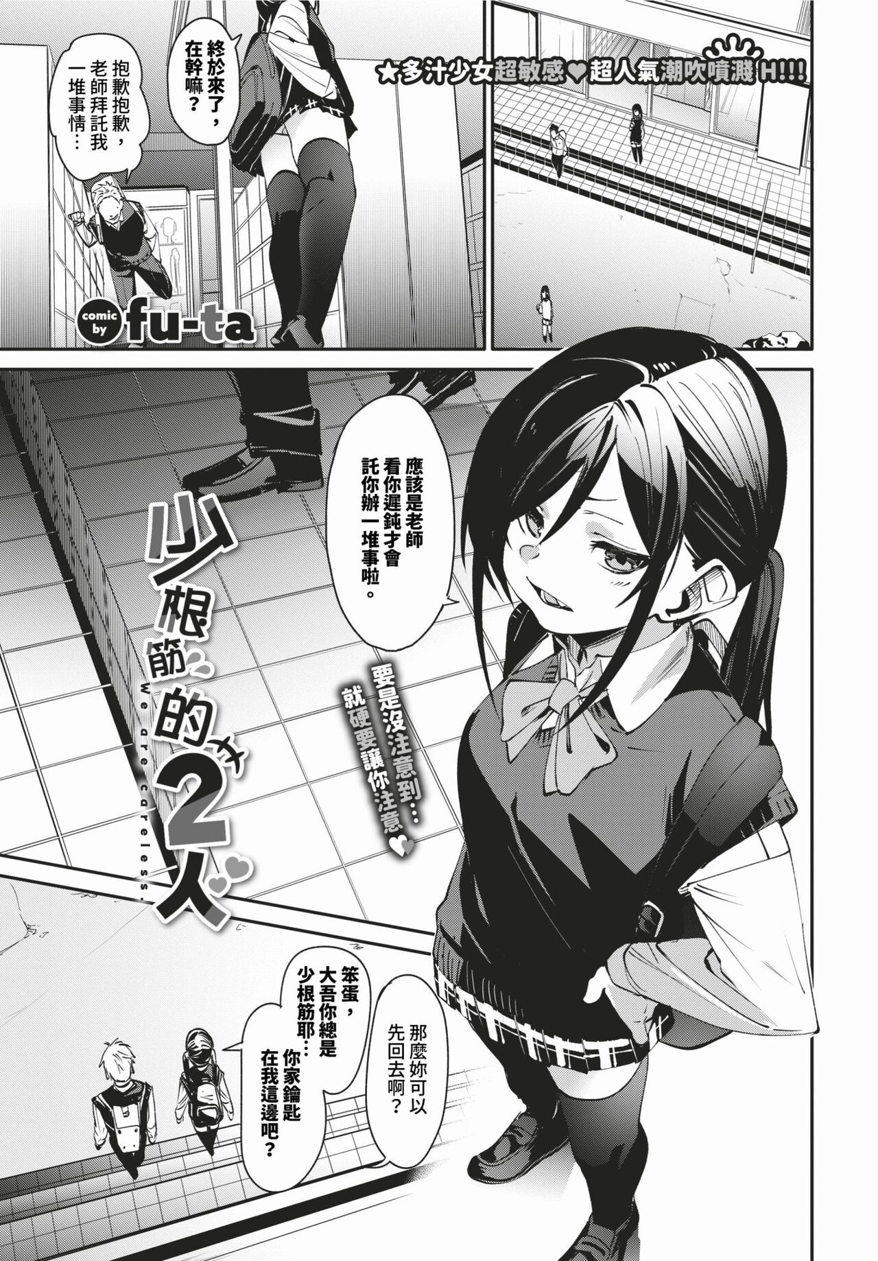 COMIC BAVEL 2024-03 - Page 60