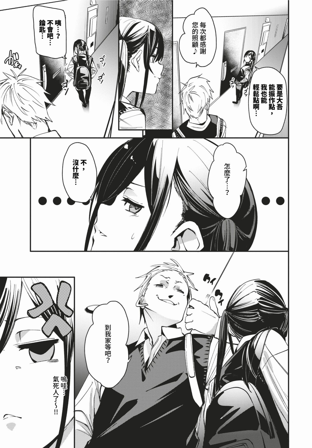 COMIC BAVEL 2024-03 - Page 62