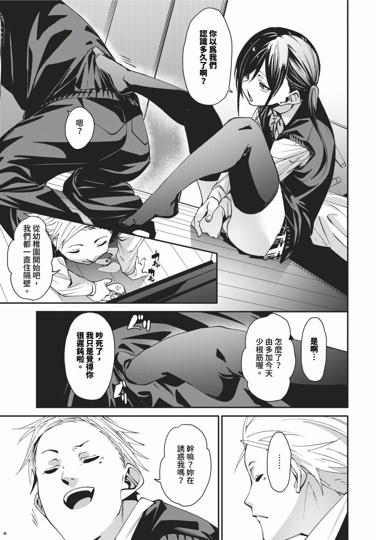 COMIC BAVEL 2024-03 - Page 64