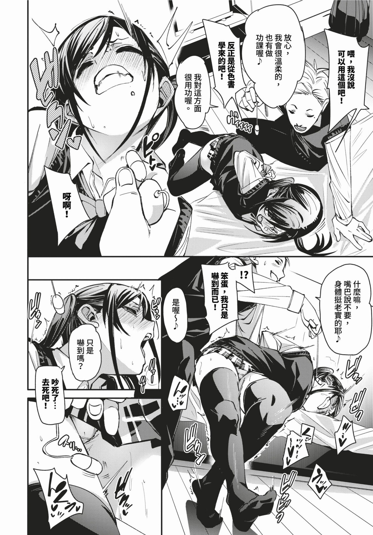 COMIC BAVEL 2024-03 - Page 69