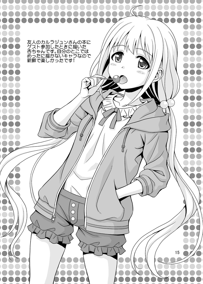 Fuka Fuka Fuuka - Page 15