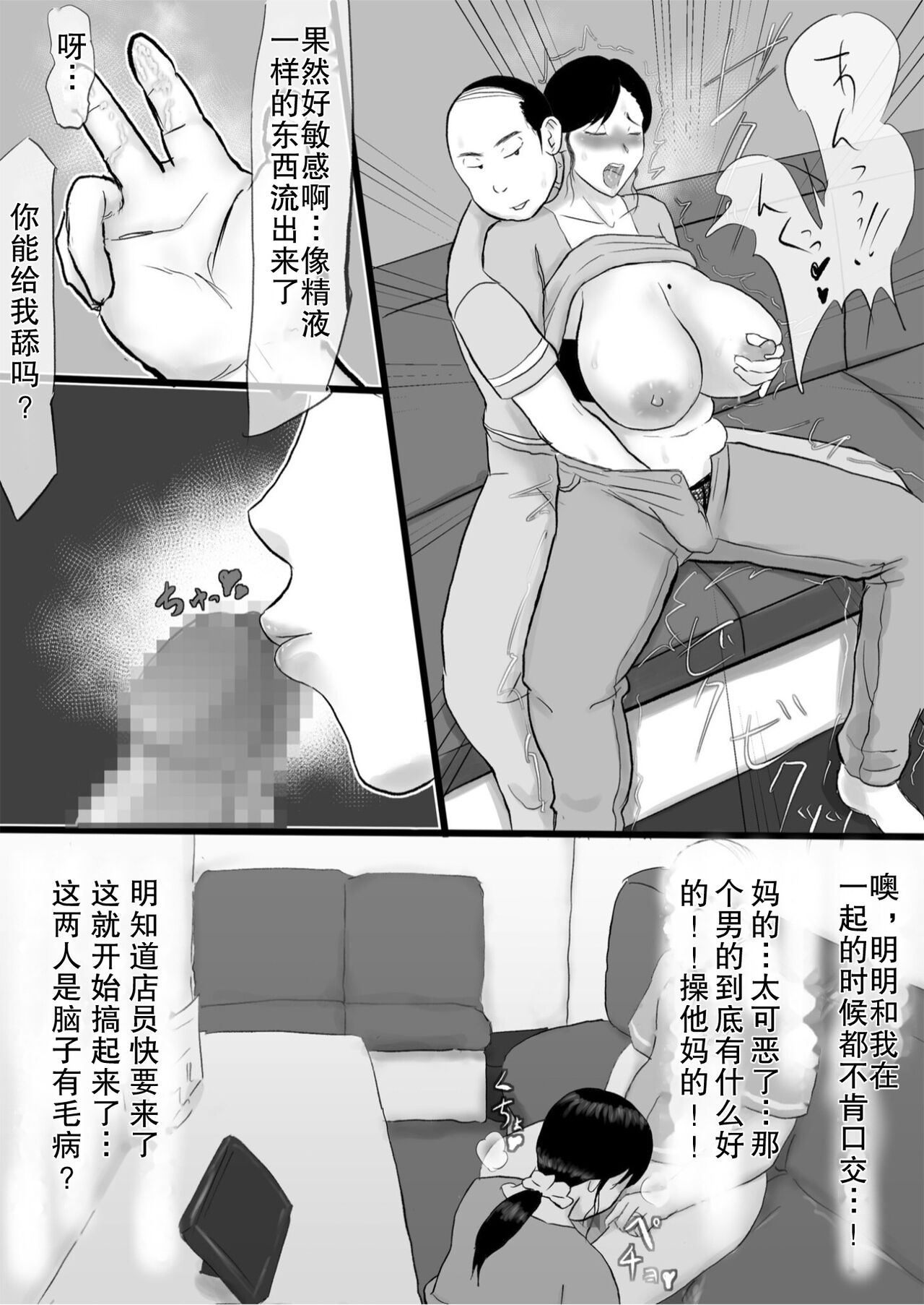 ore no mae de ha seiso na tuma ga… - Page 13