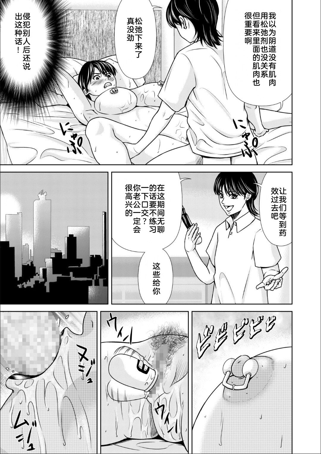 Bosei no Nukumori 4 - Page 20
