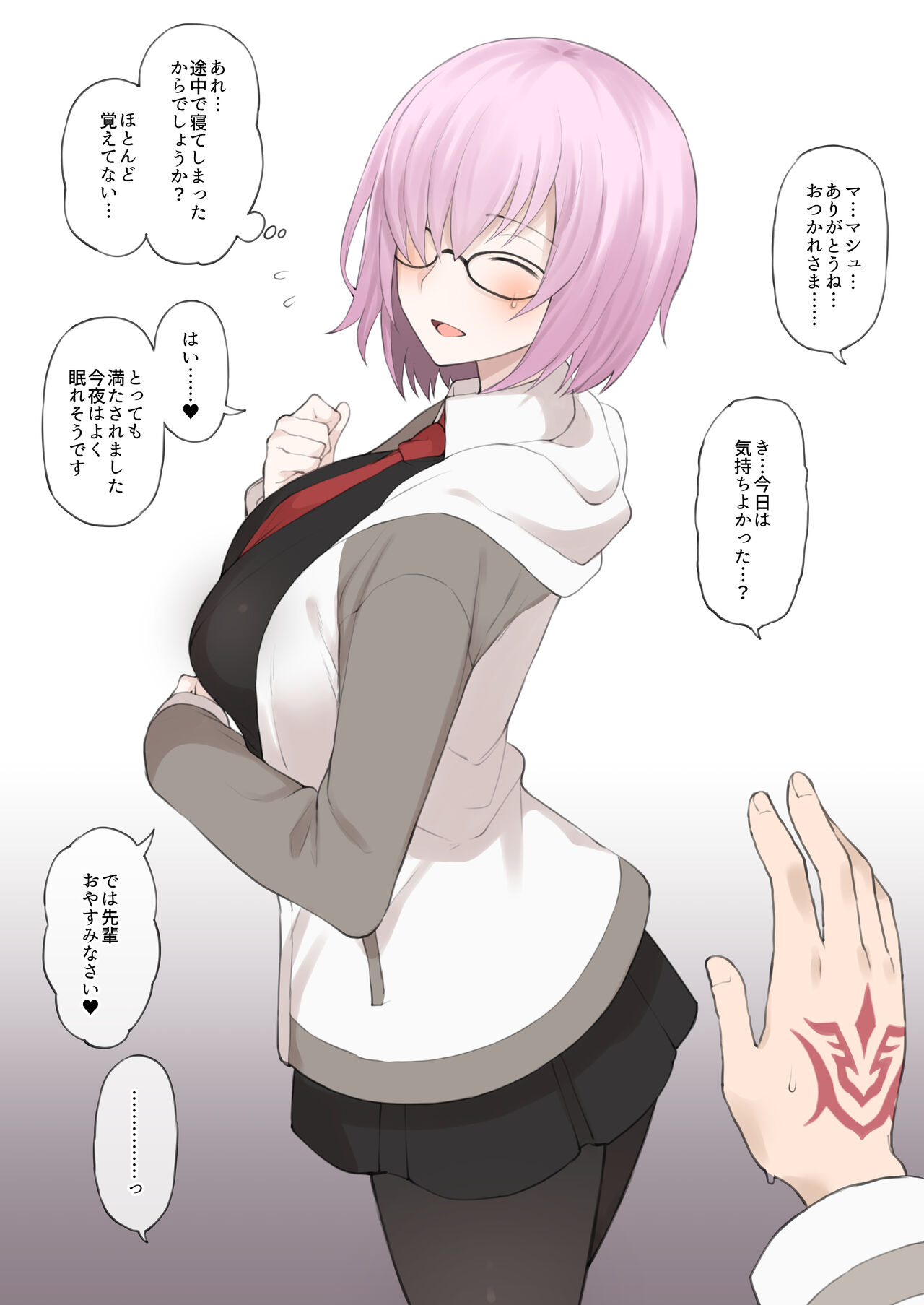 fate grand order netorare serie 1-15 - Page 34