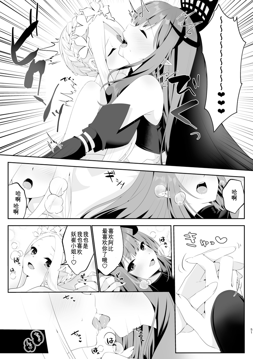 TSFGO Tasha-kei TSF Anthology - Page 52