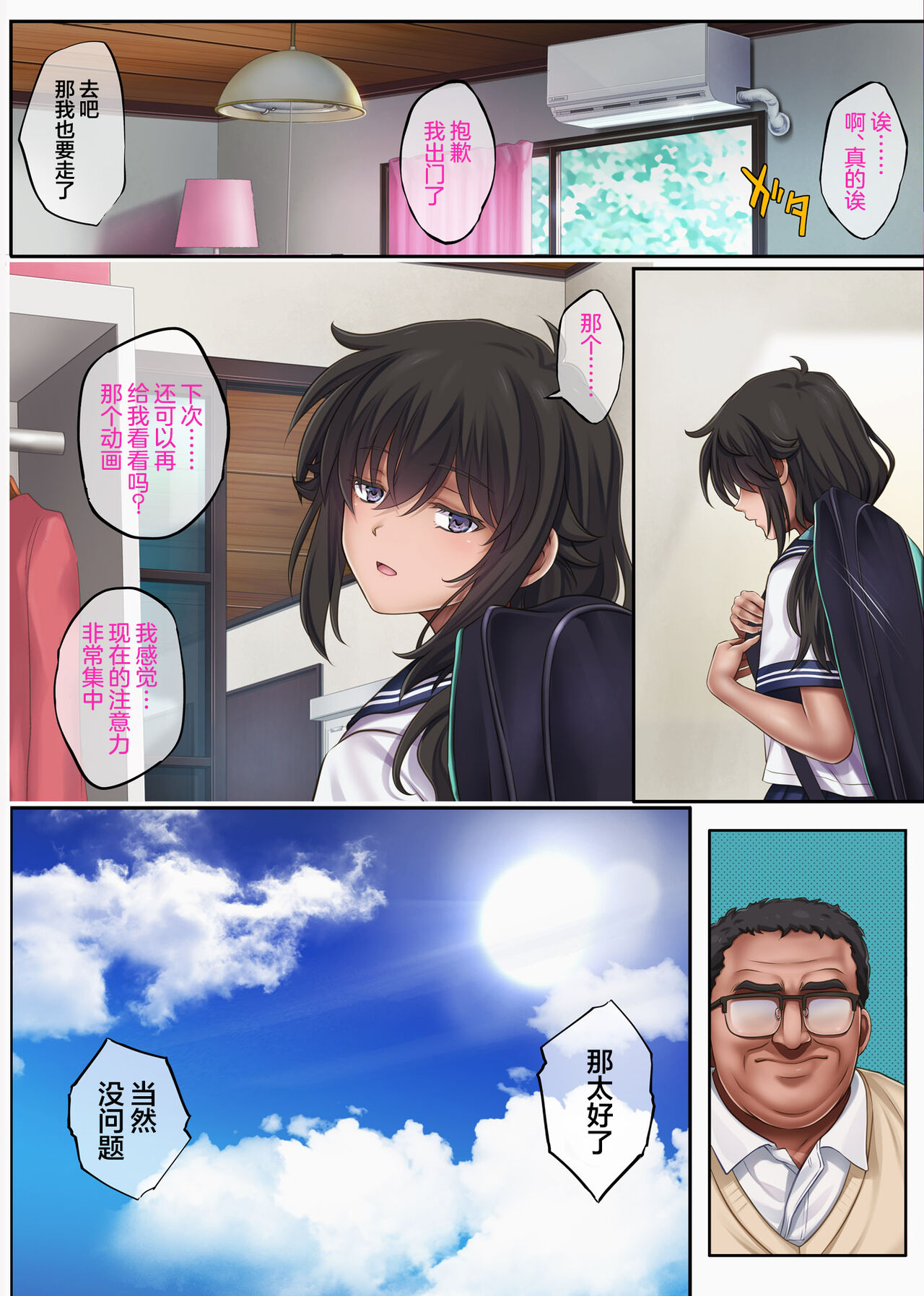 ユメカウツツカ 早川希美 編 - Page 22