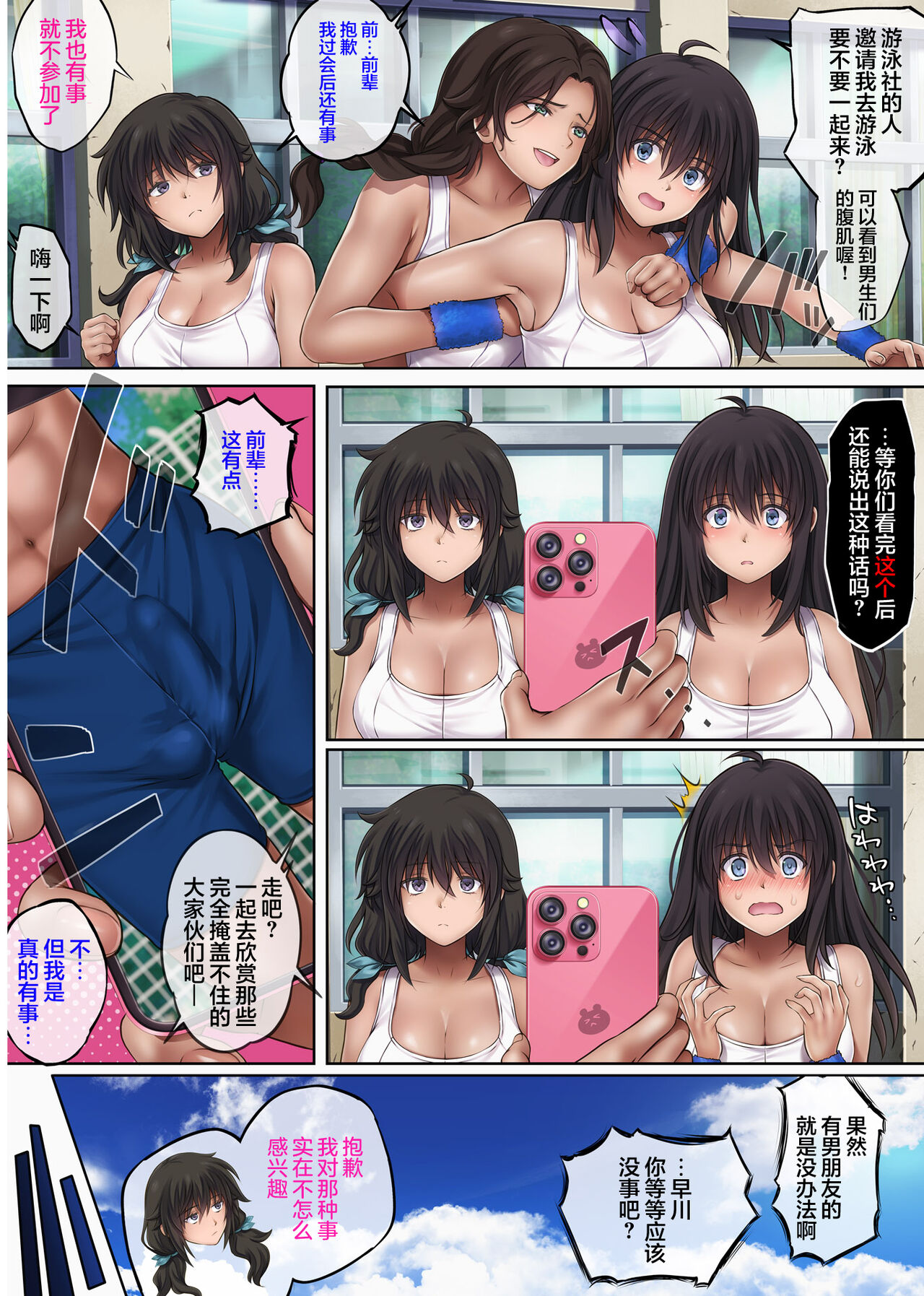 ユメカウツツカ 早川希美 編 - Page 26