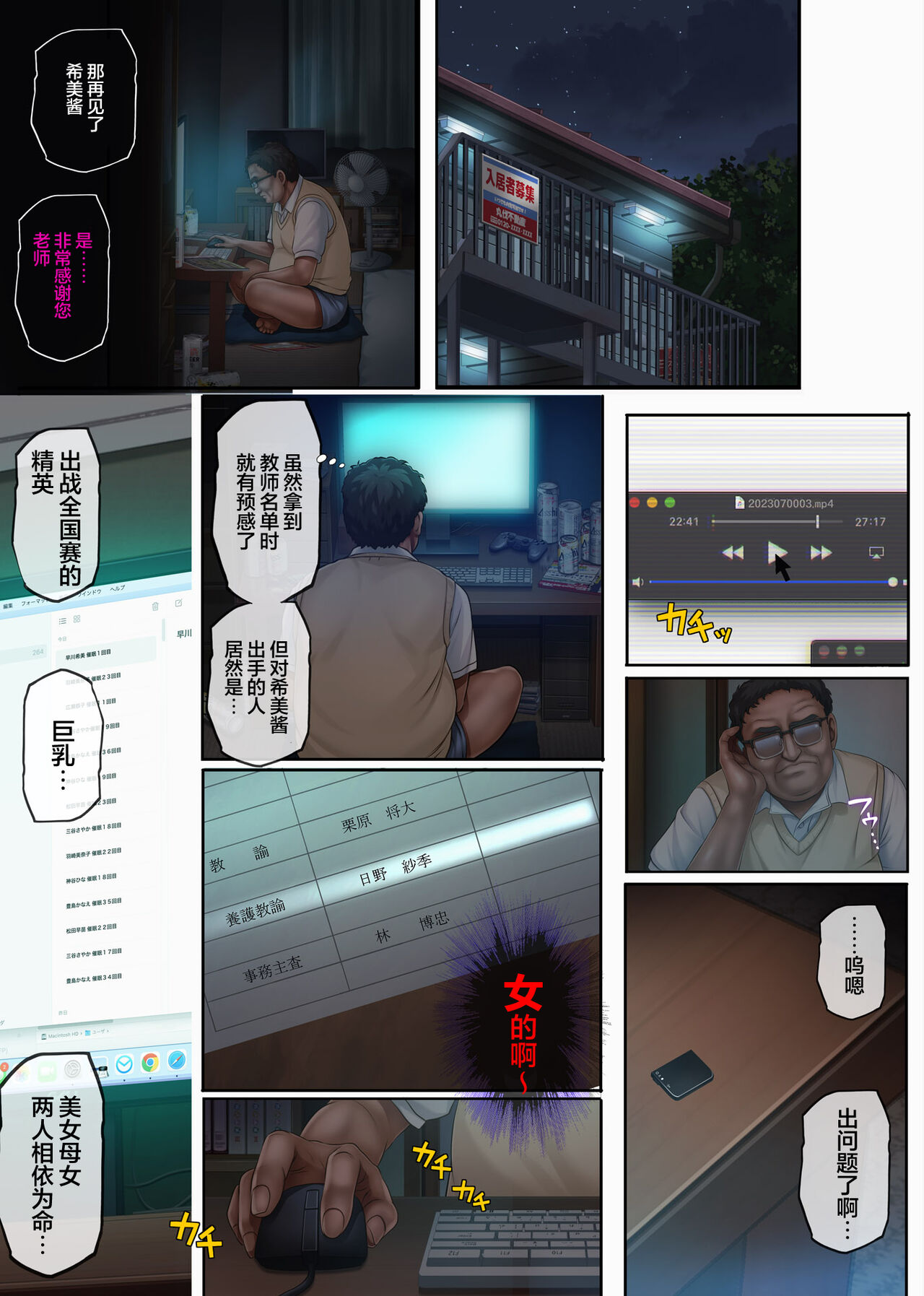 ユメカウツツカ 早川希美 編 - Page 30