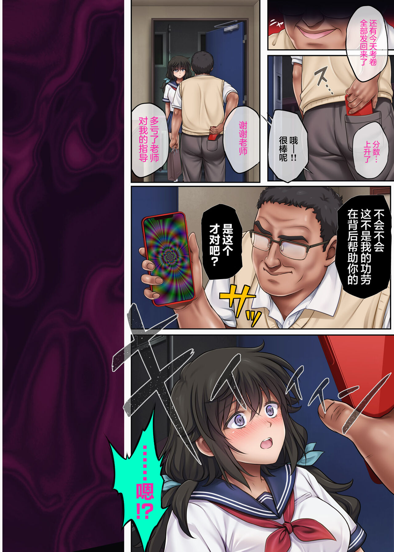 ユメカウツツカ 早川希美 編 - Page 54