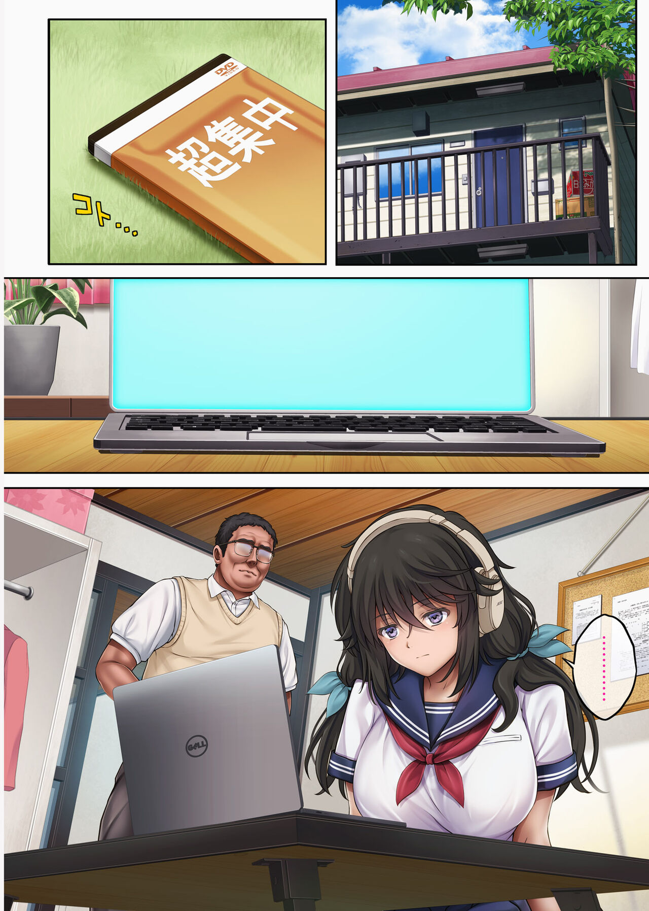 ユメカウツツカ 早川希美 編 - Page 8