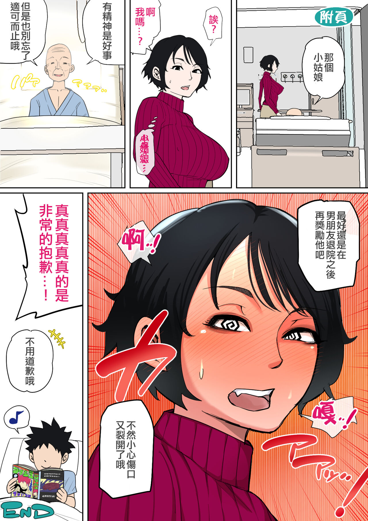 Nyuuin-chuu no Muramura wa Okaa-san de... - Page 125