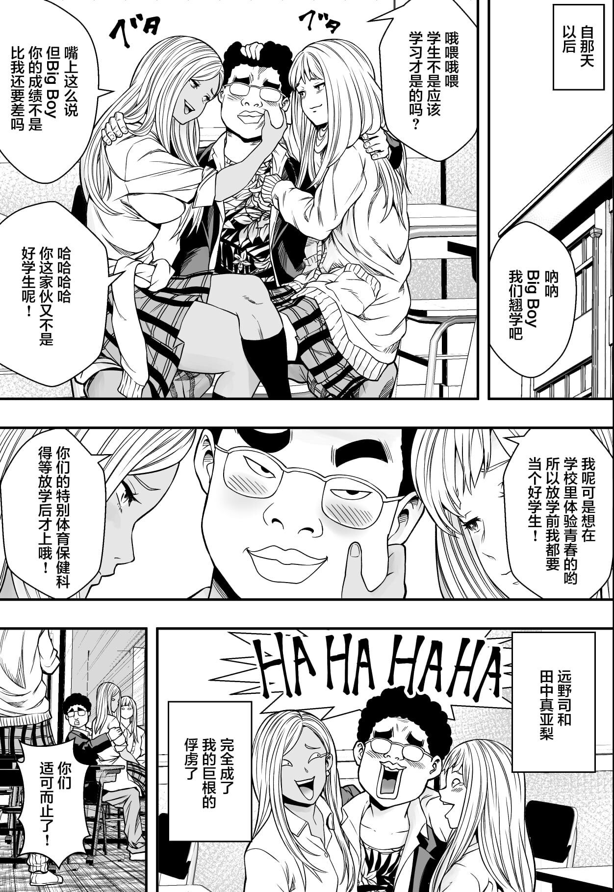 特別妊娠学級 - Page 34