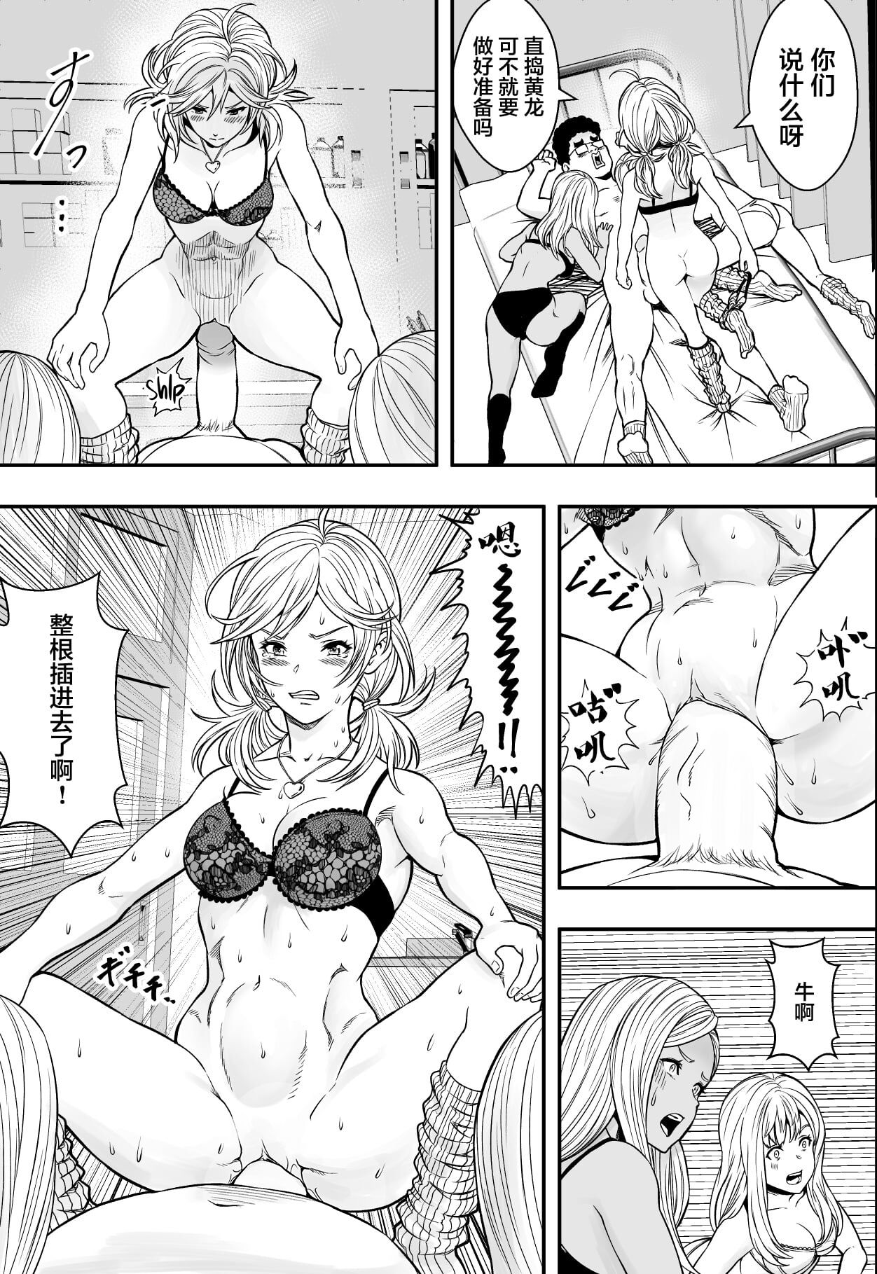 特別妊娠学級 - Page 38