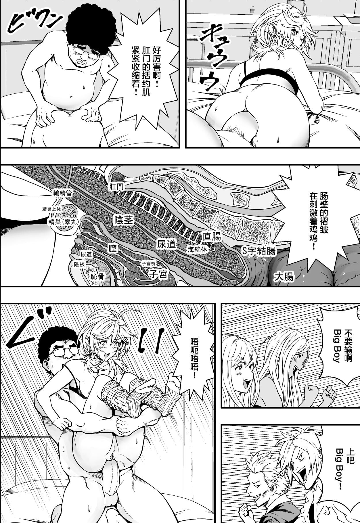 特別妊娠学級 - Page 45