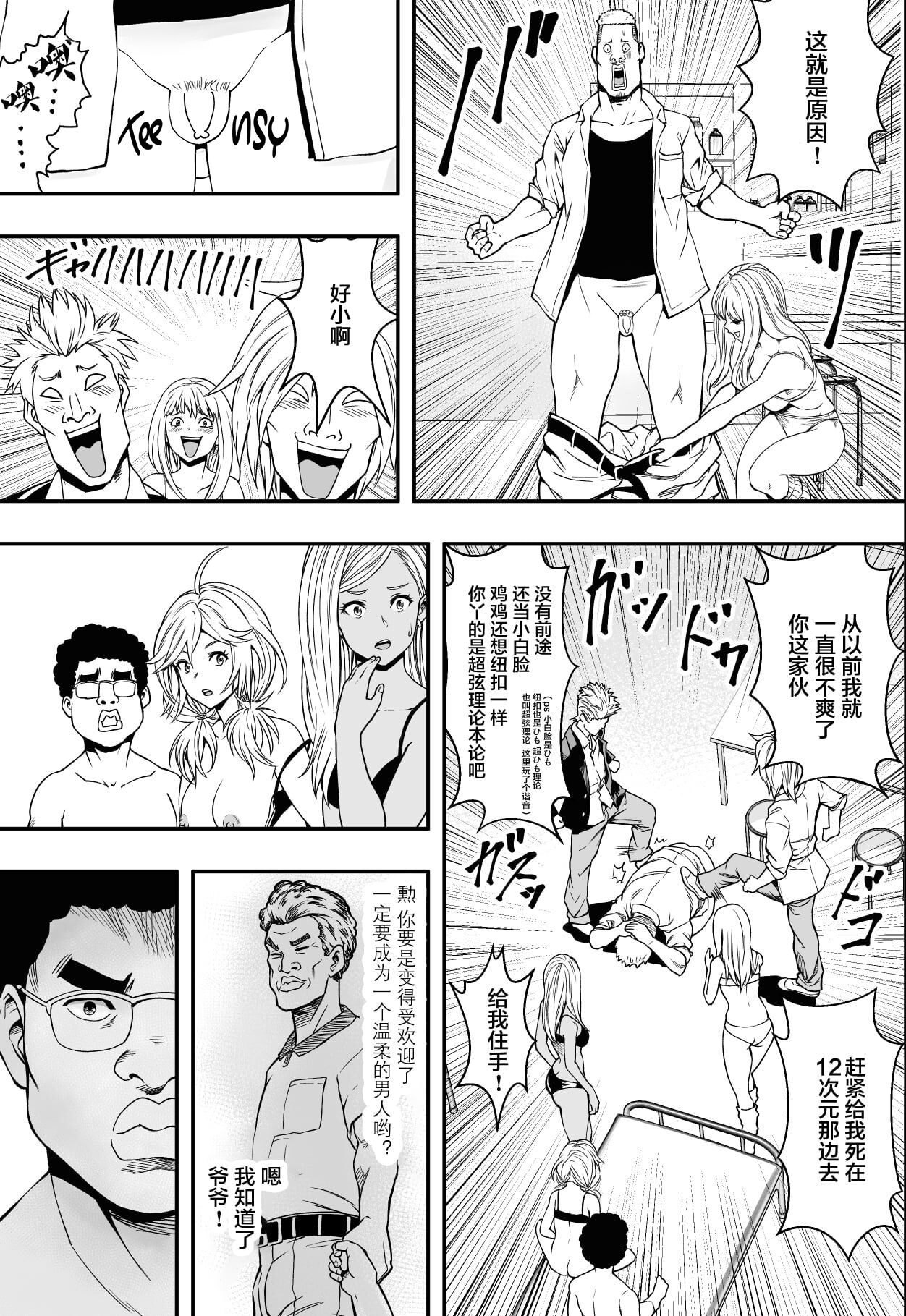 特別妊娠学級 - Page 50