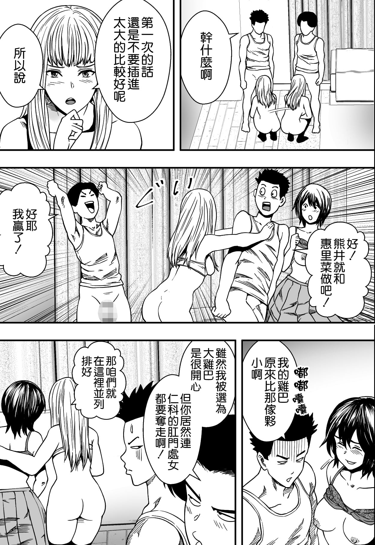 [フリーダムプロフェット] イケてる()勉強会 - Page 40