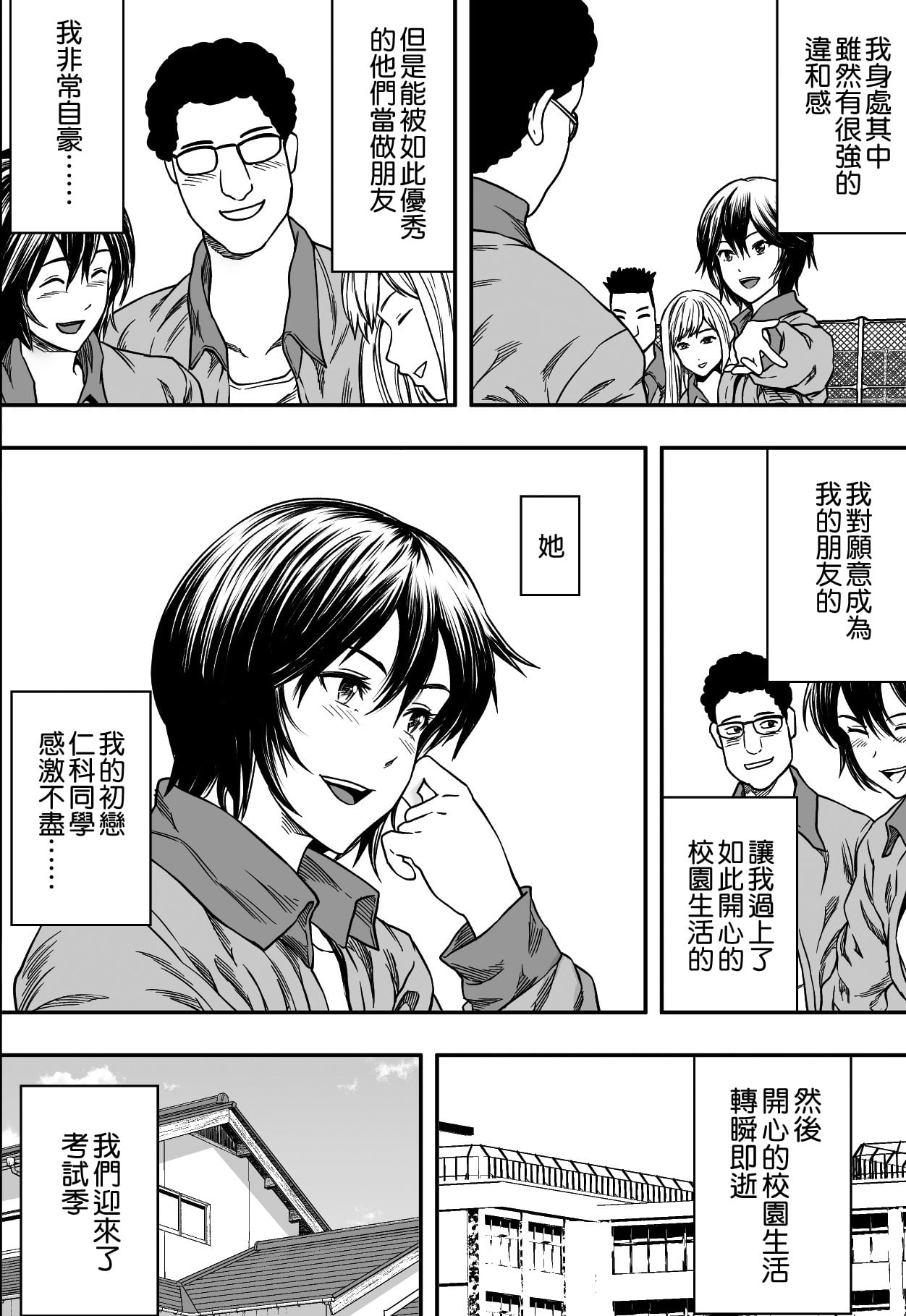 [フリーダムプロフェット] イケてる()勉強会 - Page 5