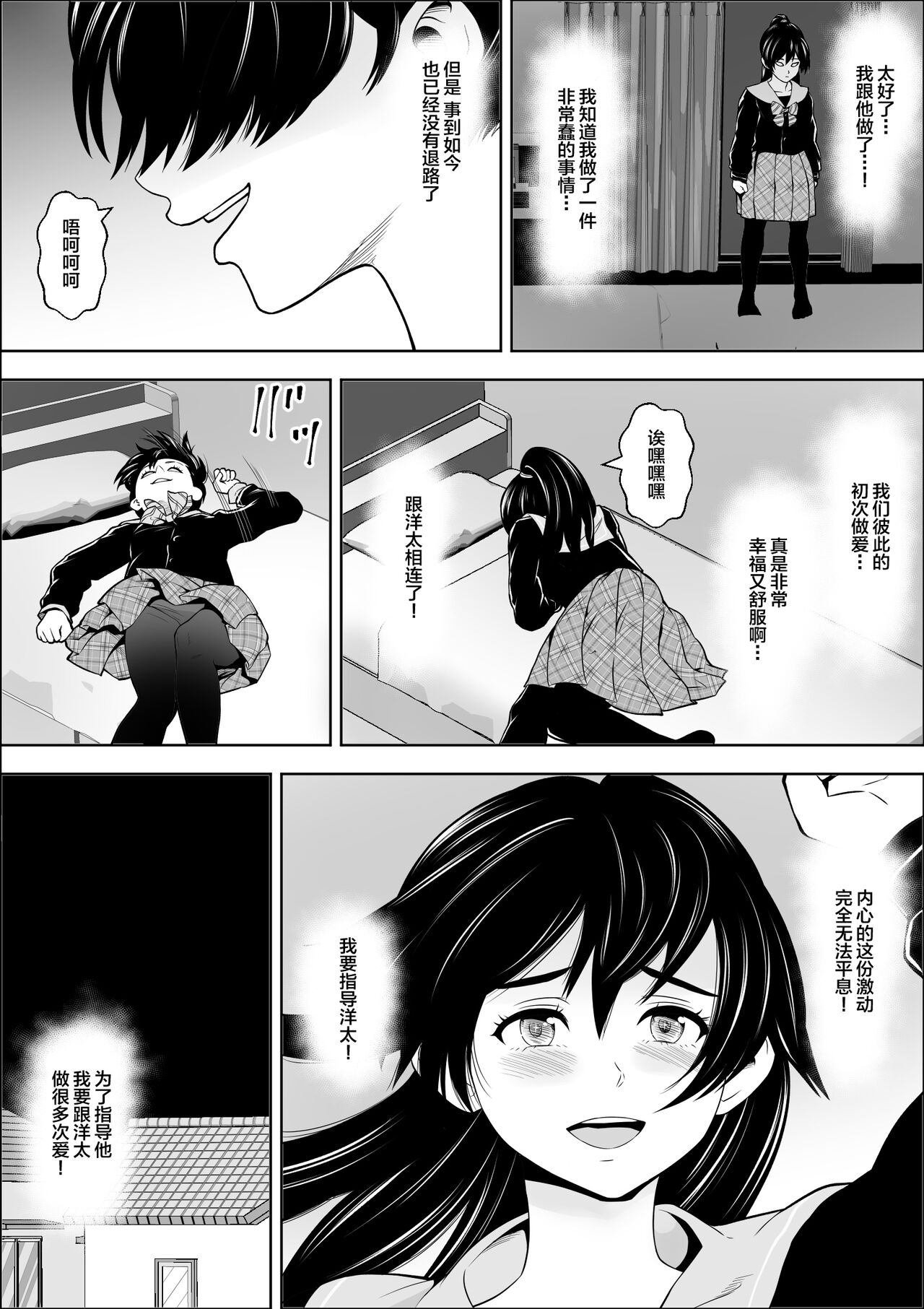負けヒロインの幼馴染はセックスの練習台になる - Page 23