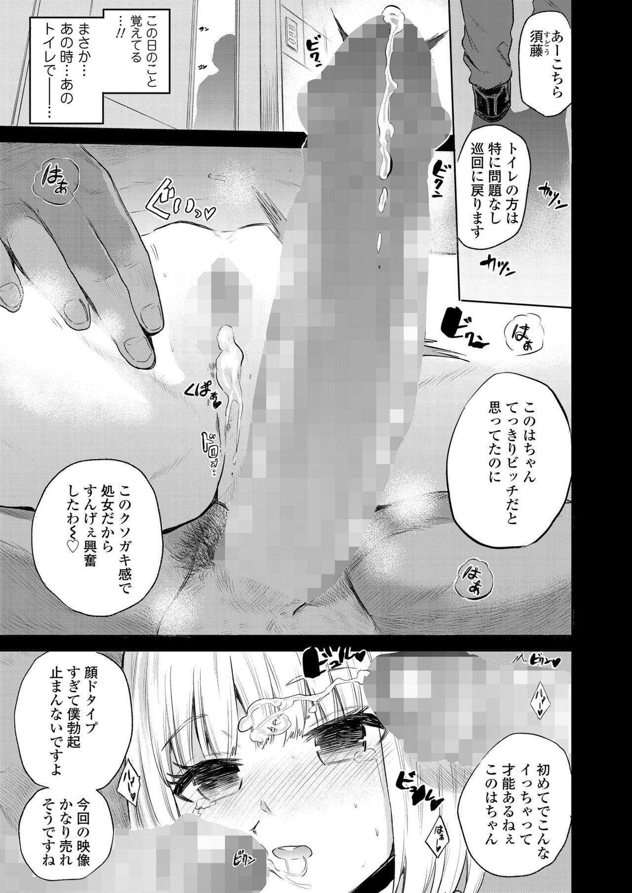 COMIC LO 2024-06 - Page 163