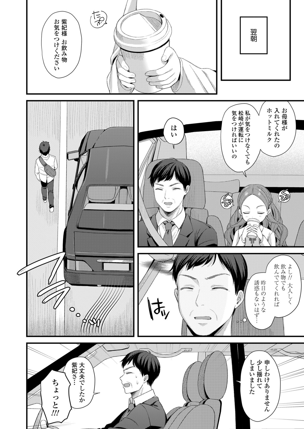 COMIC LO 2024-06 - Page 286