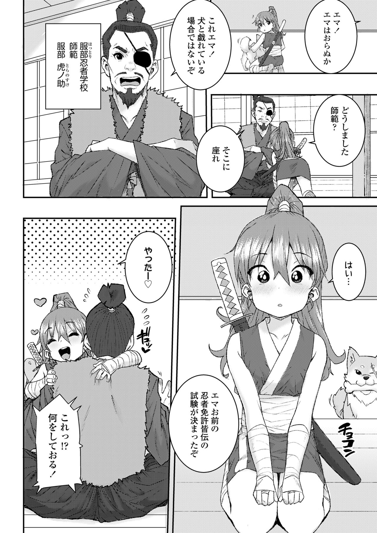 COMIC LO 2024-06 - Page 306