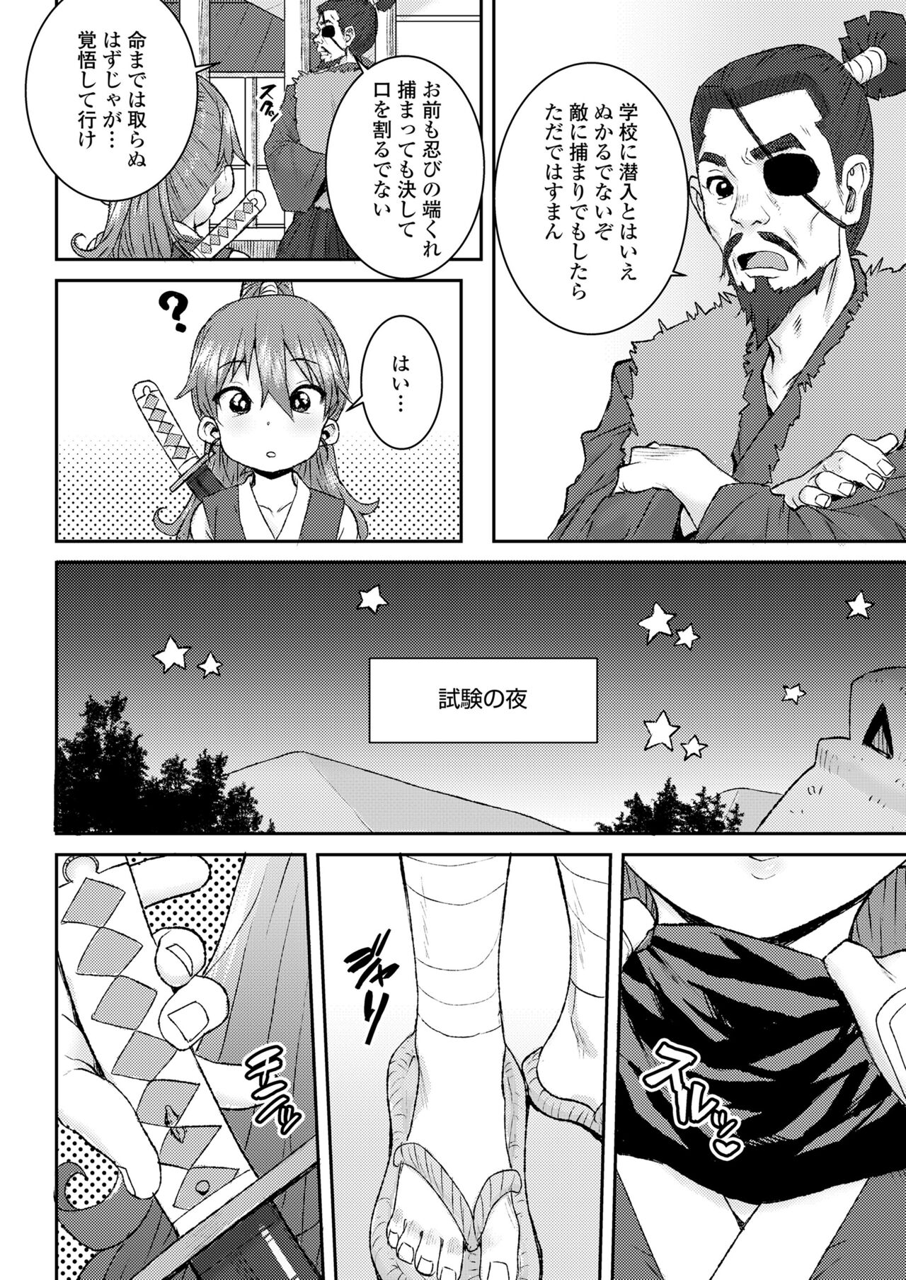 COMIC LO 2024-06 - Page 308