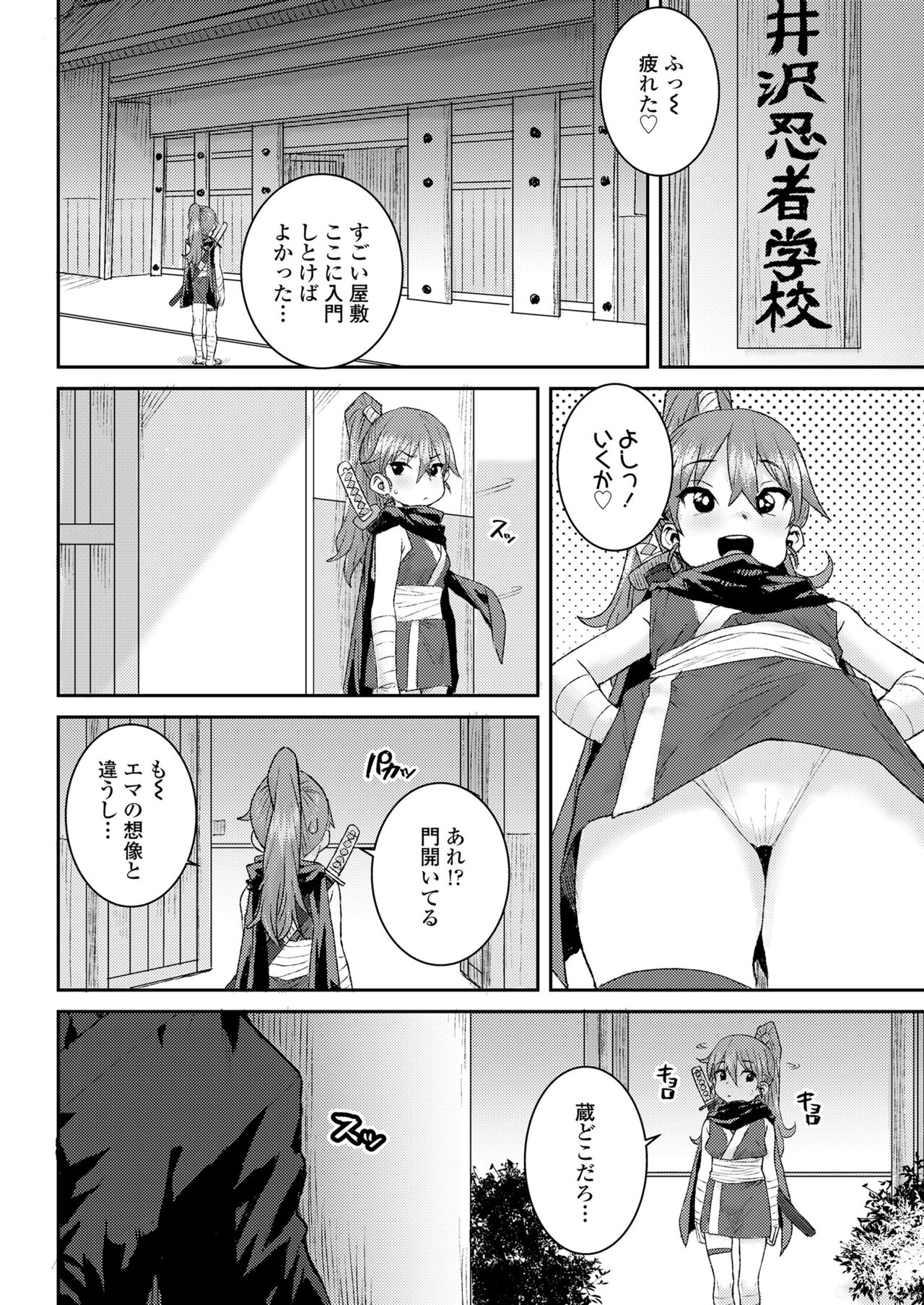 COMIC LO 2024-06 - Page 310