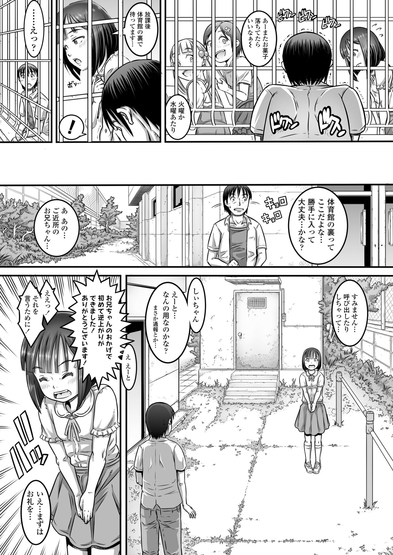 COMIC LO 2024-06 - Page 339