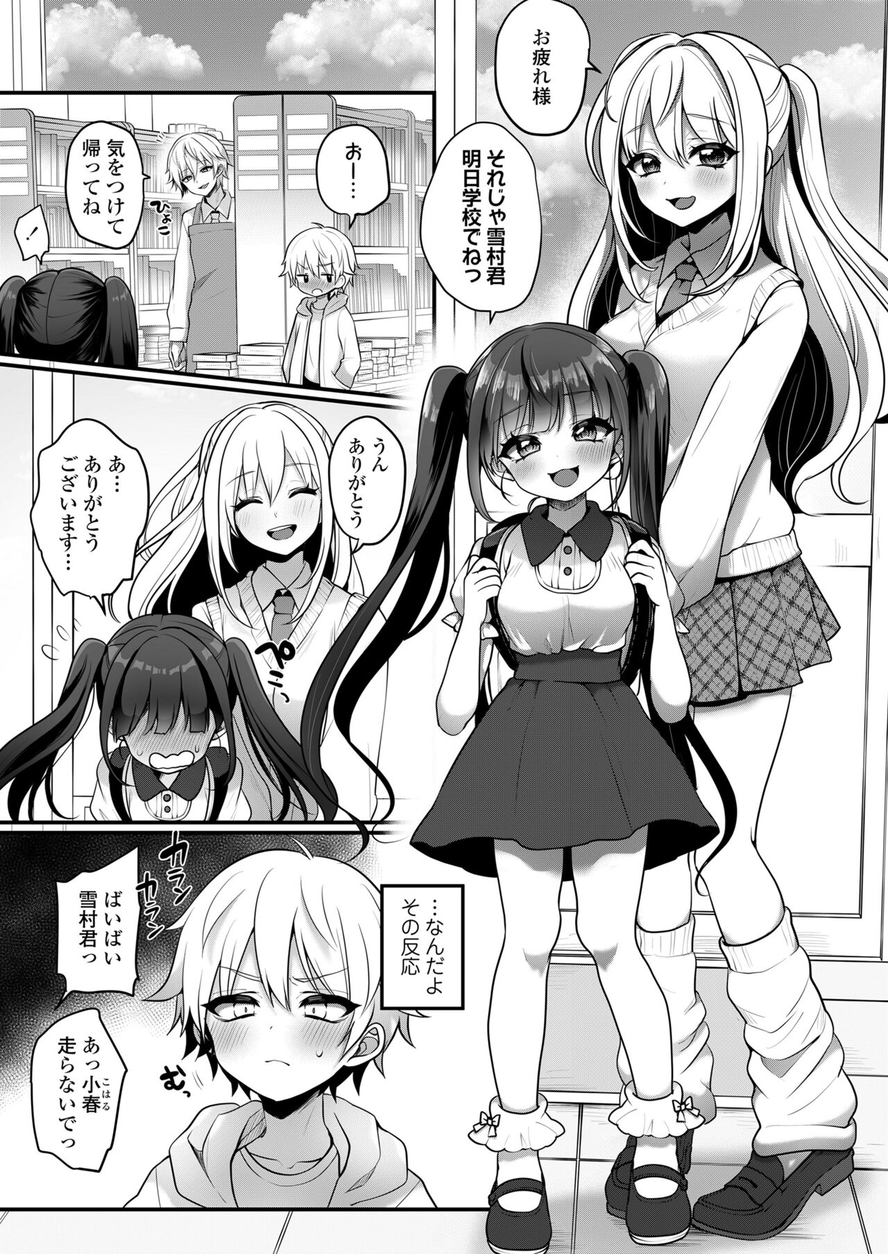 COMIC LO 2024-06 - Page 373