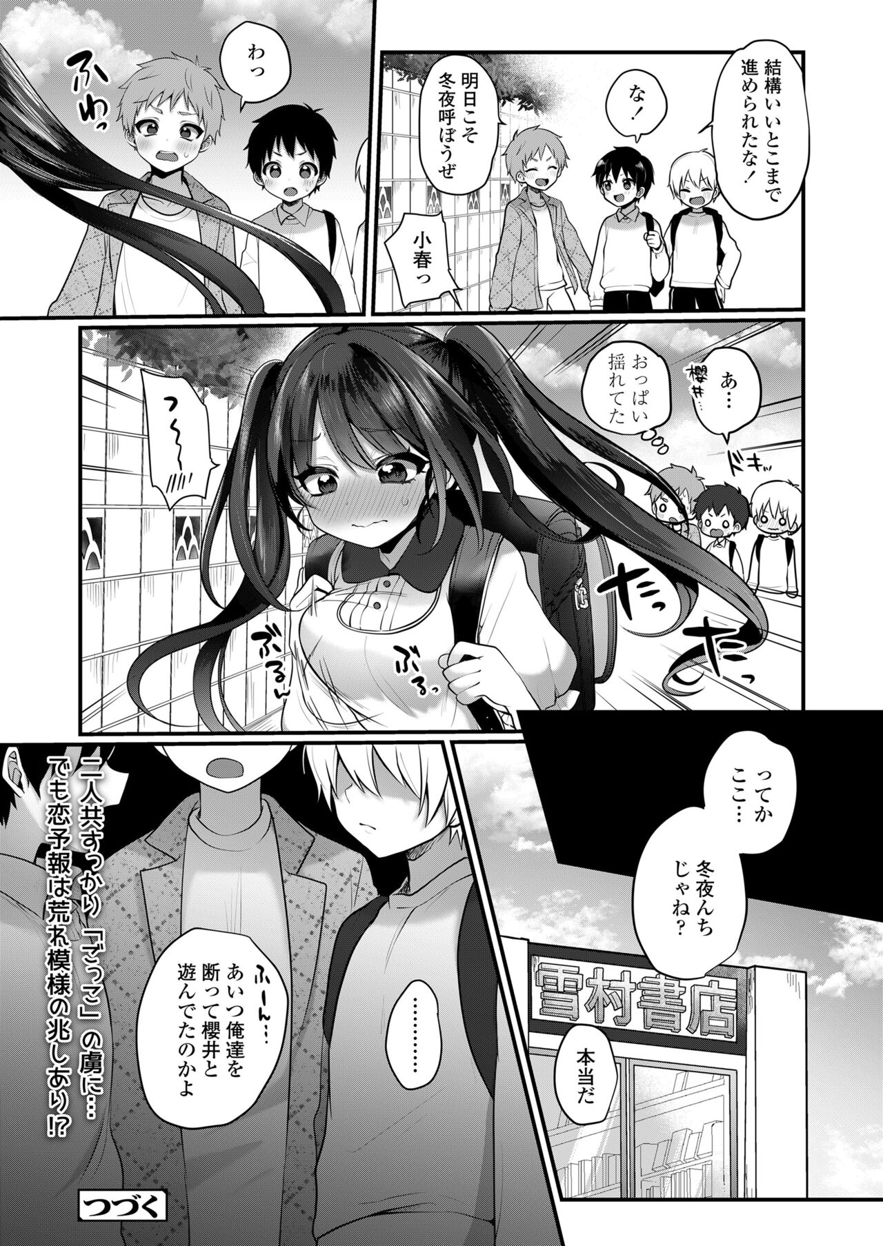 COMIC LO 2024-06 - Page 374