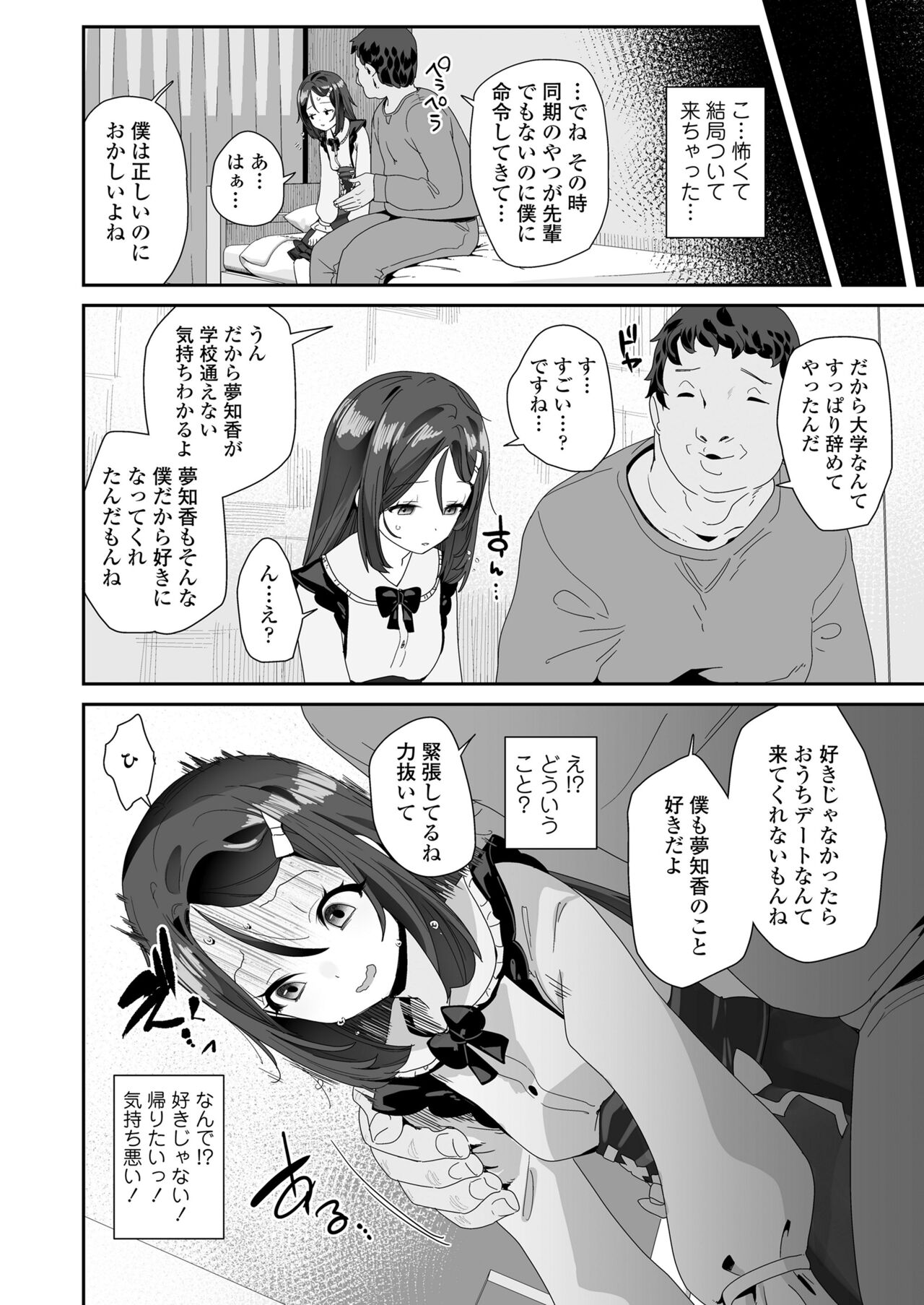 COMIC LO 2024-06 - Page 378