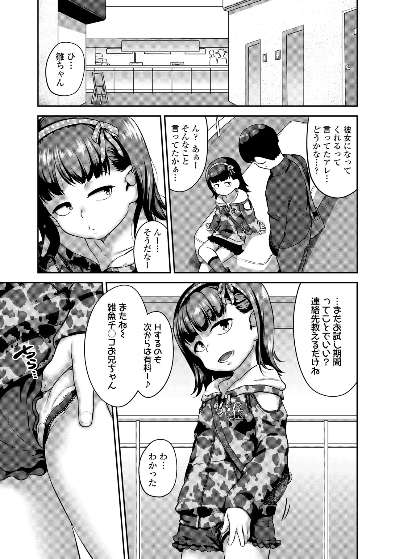 COMIC LO 2024-06 - Page 423
