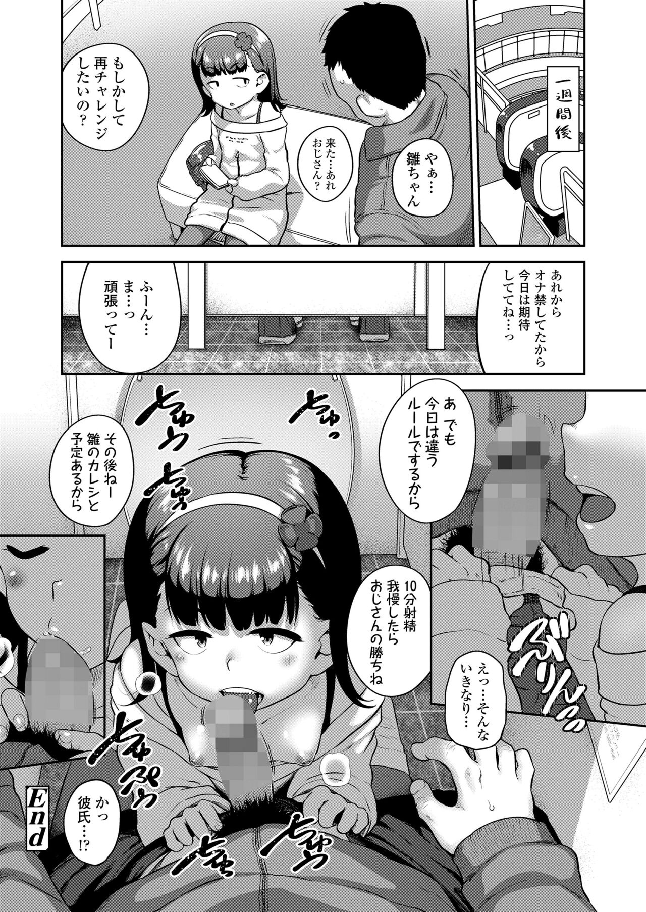 COMIC LO 2024-06 - Page 424