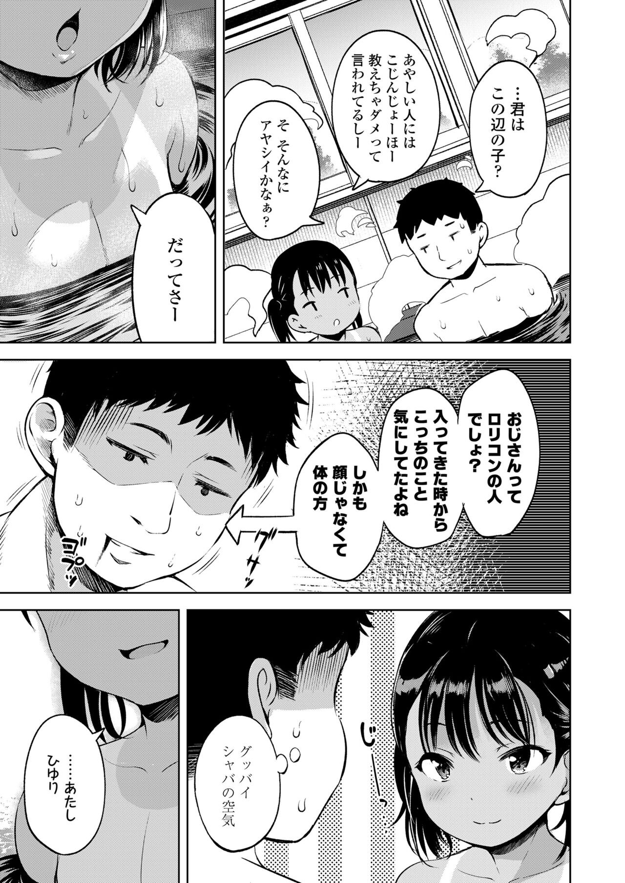 COMIC LO 2024-06 - Page 97
