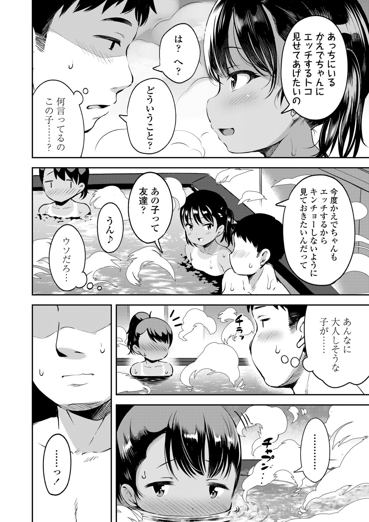 COMIC LO 2024-06 - Page 98