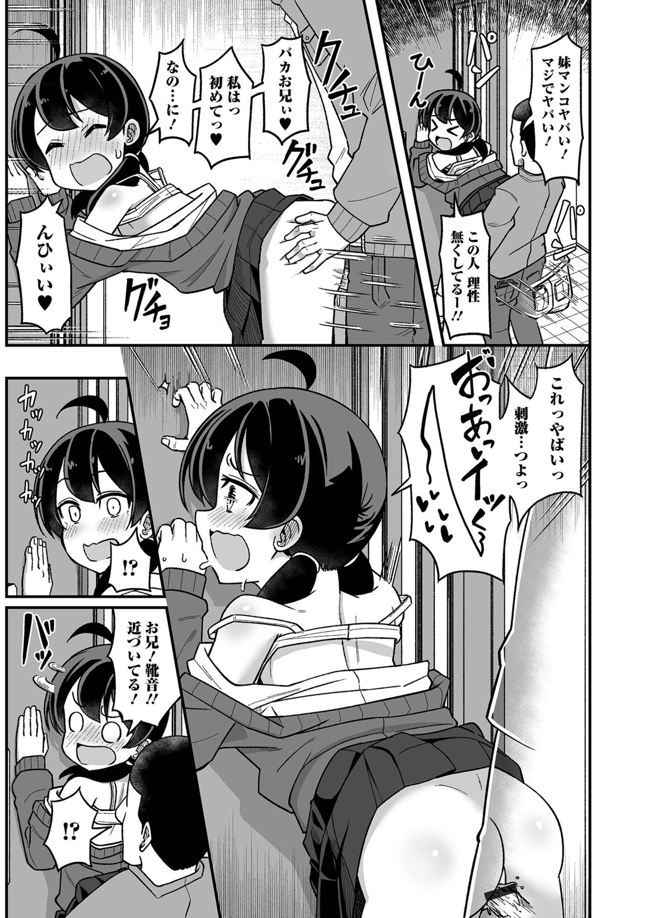 Digital Puni Pedo! Vol. 31 - Page 27