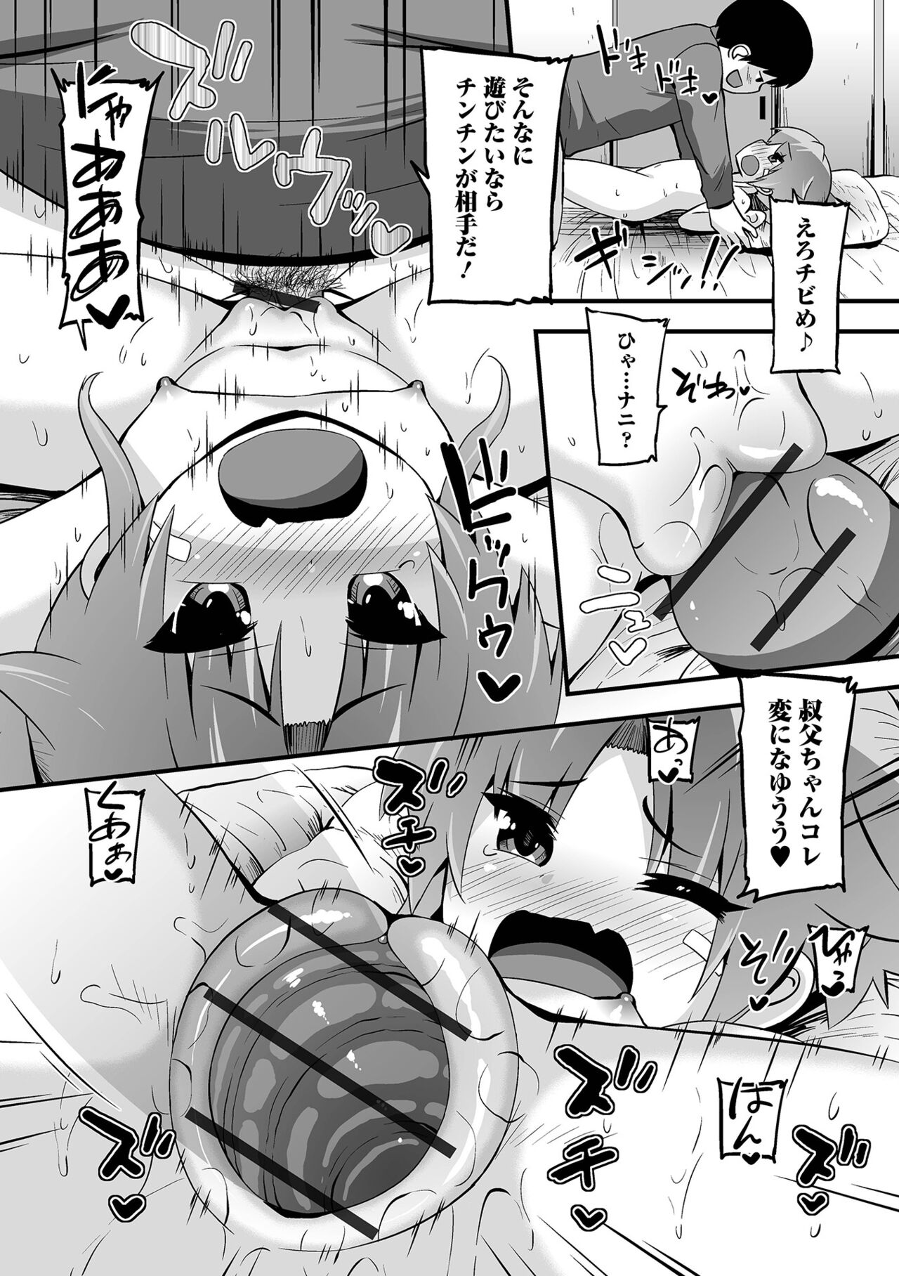 Digital Puni Pedo! Vol. 31 - Page 46