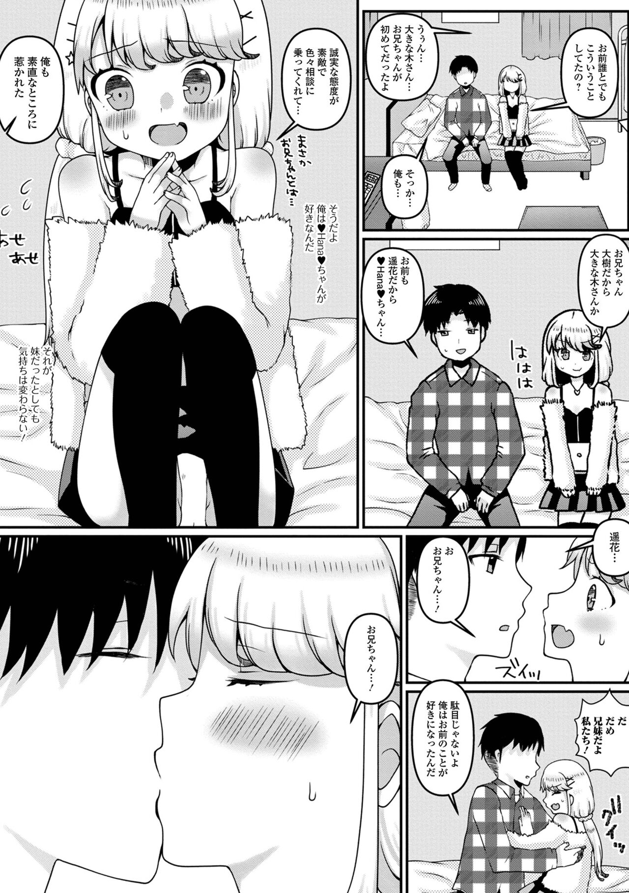 Digital Puni Pedo! Vol. 31 - Page 69