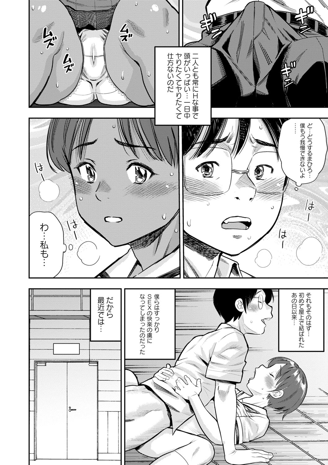Otoshigoro - Page 135
